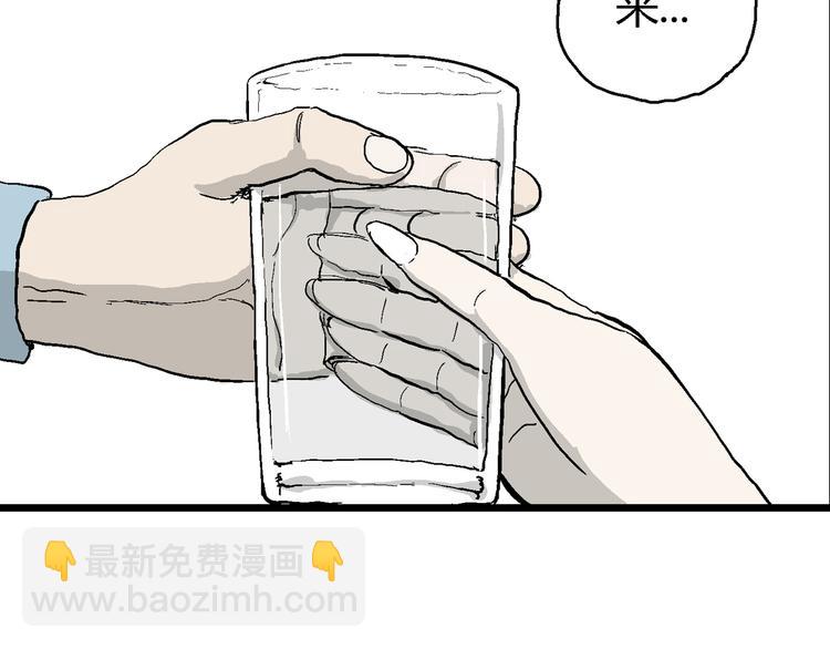 人類進化論 - 第57話 漁村（4）(3/4) - 7