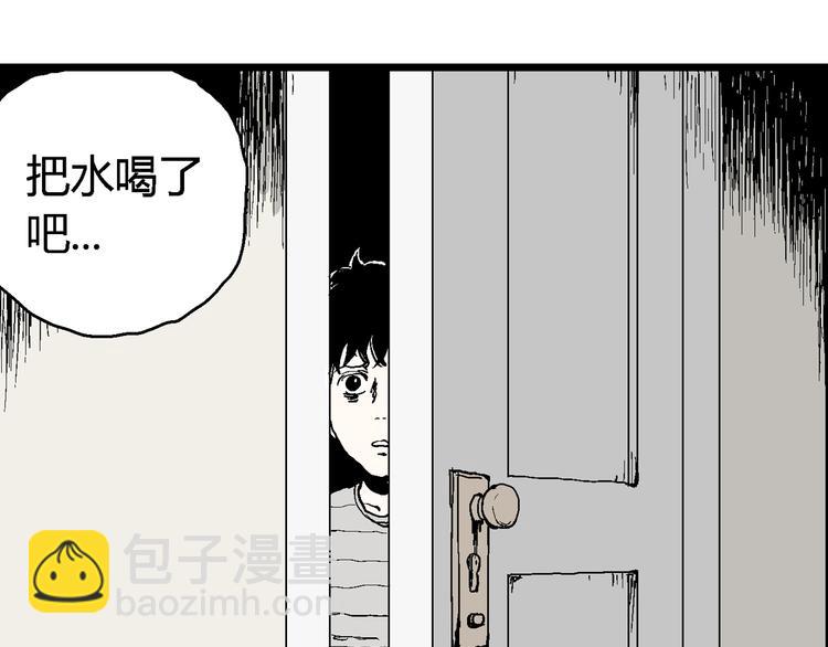 人類進化論 - 第57話 漁村（4）(3/4) - 8