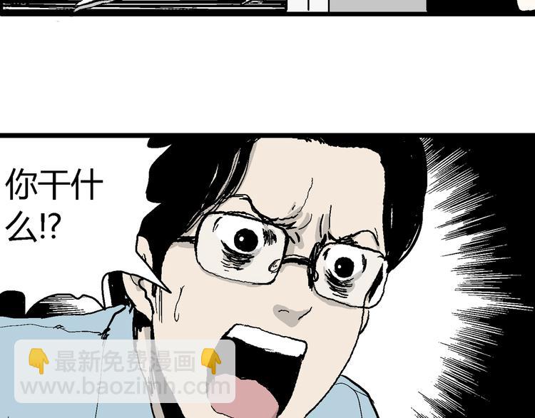 人類進化論 - 第57話 漁村（4）(3/4) - 4