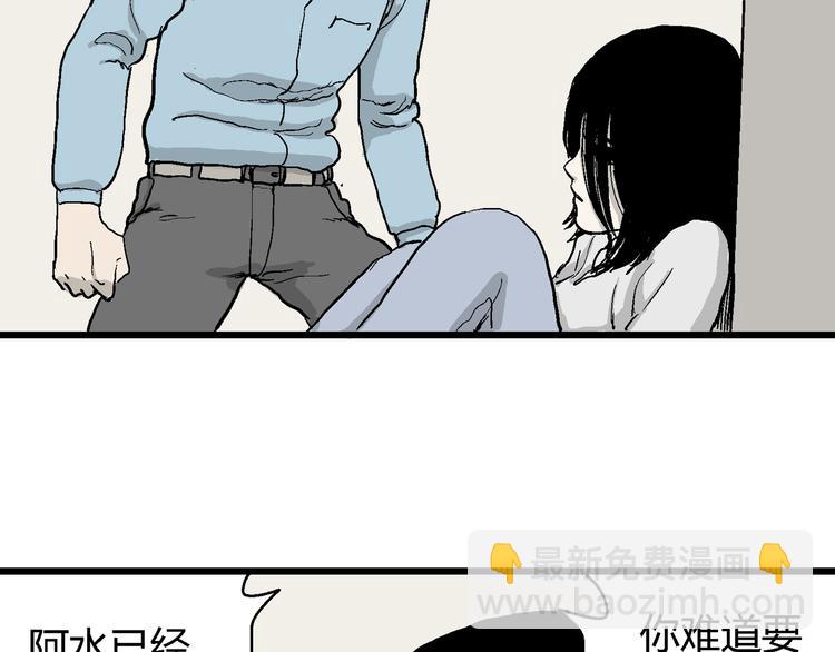 人類進化論 - 第57話 漁村（4）(3/4) - 6