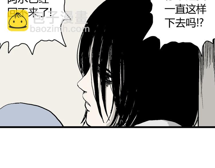 人類進化論 - 第57話 漁村（4）(3/4) - 7