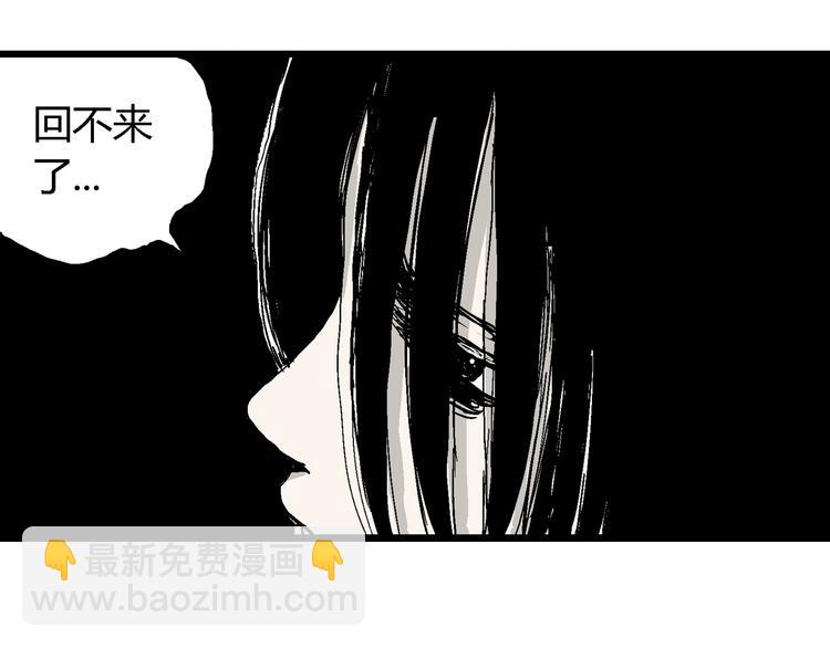 人類進化論 - 第57話 漁村（4）(3/4) - 8