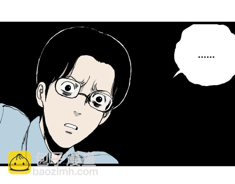 人類進化論 - 第57話 漁村（4）(3/4) - 1