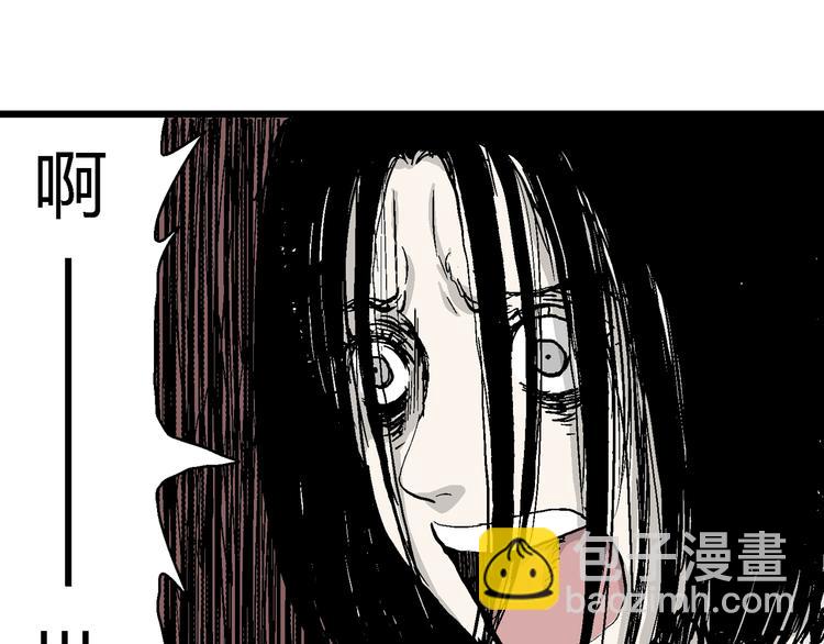 人類進化論 - 第57話 漁村（4）(3/4) - 3