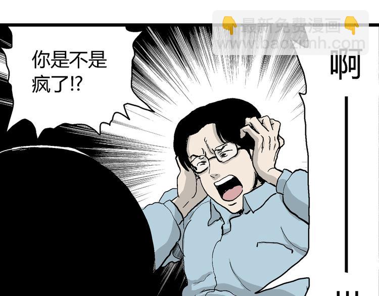 人類進化論 - 第57話 漁村（4）(3/4) - 5