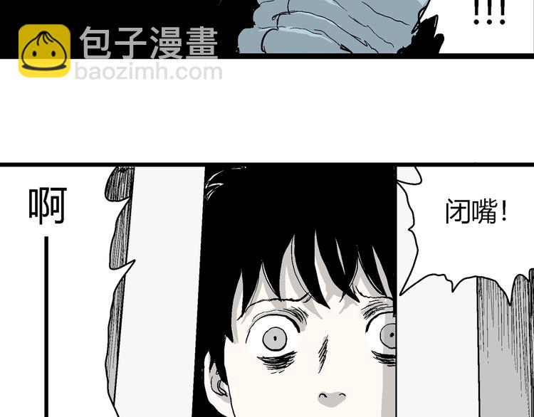 人類進化論 - 第57話 漁村（4）(3/4) - 6