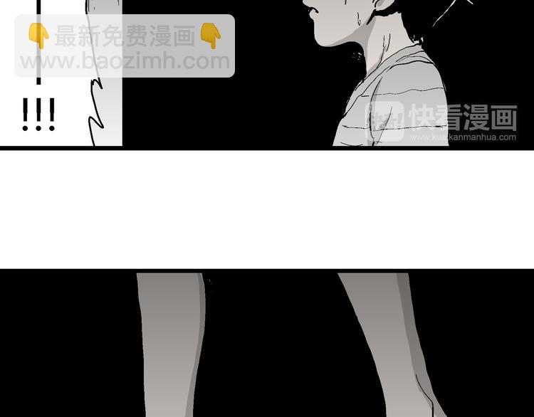 人類進化論 - 第57話 漁村（4）(3/4) - 8