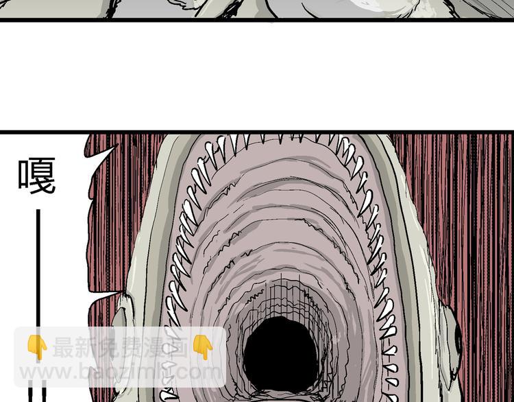 人類進化論 - 第57話 漁村（4）(1/4) - 6