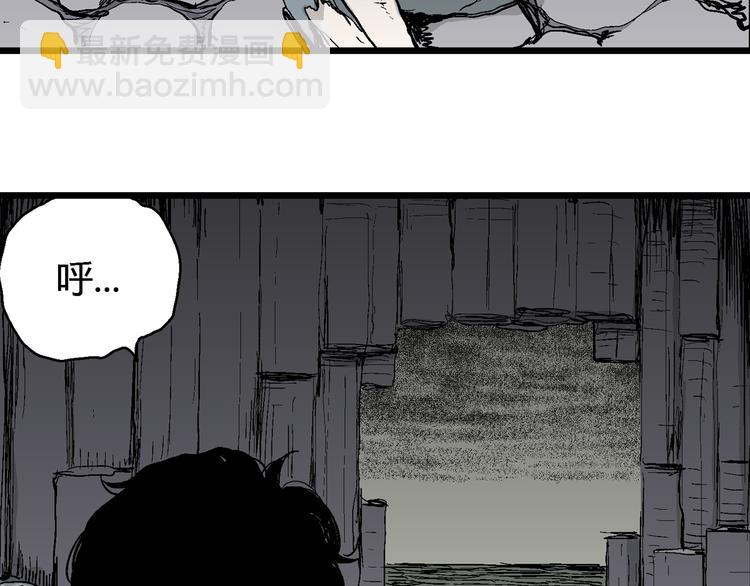 人類進化論 - 第57話 漁村（4）(4/4) - 2