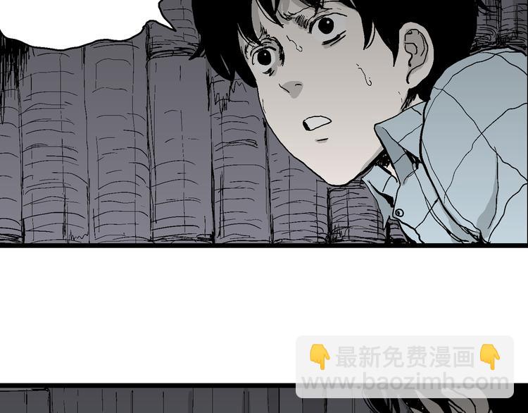 人類進化論 - 第57話 漁村（4）(4/4) - 4