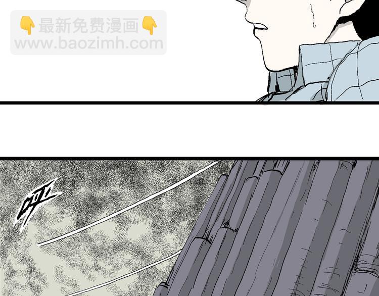 人類進化論 - 第57話 漁村（4）(4/4) - 3