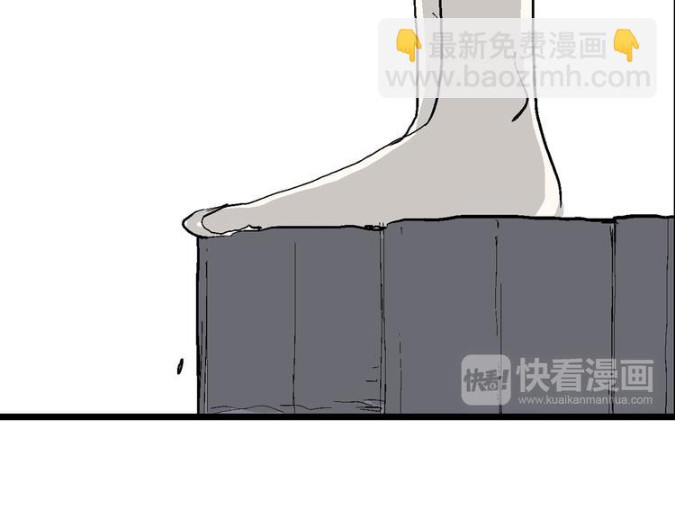 人類進化論 - 第57話 漁村（4）(4/4) - 3