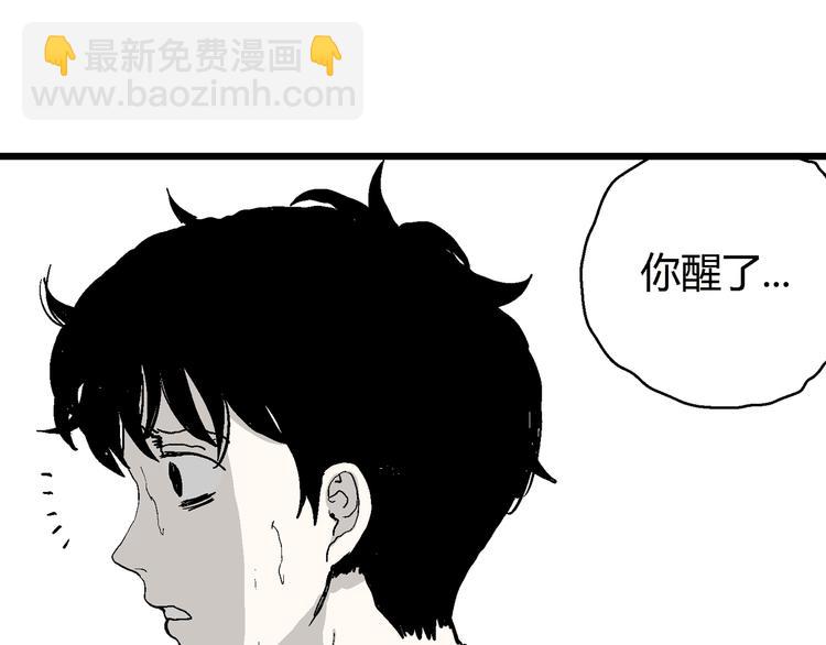 人類進化論 - 第57話 漁村（4）(4/4) - 5