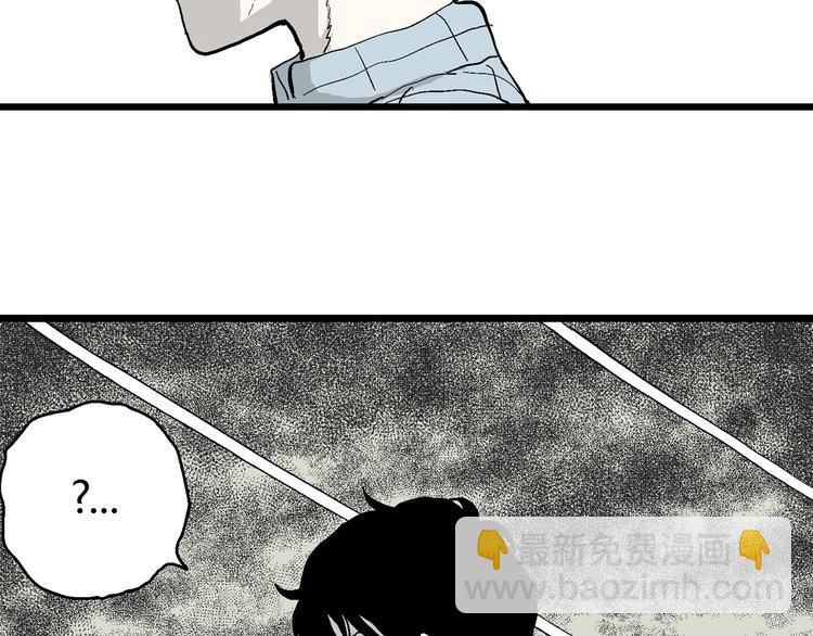 人類進化論 - 第57話 漁村（4）(4/4) - 6