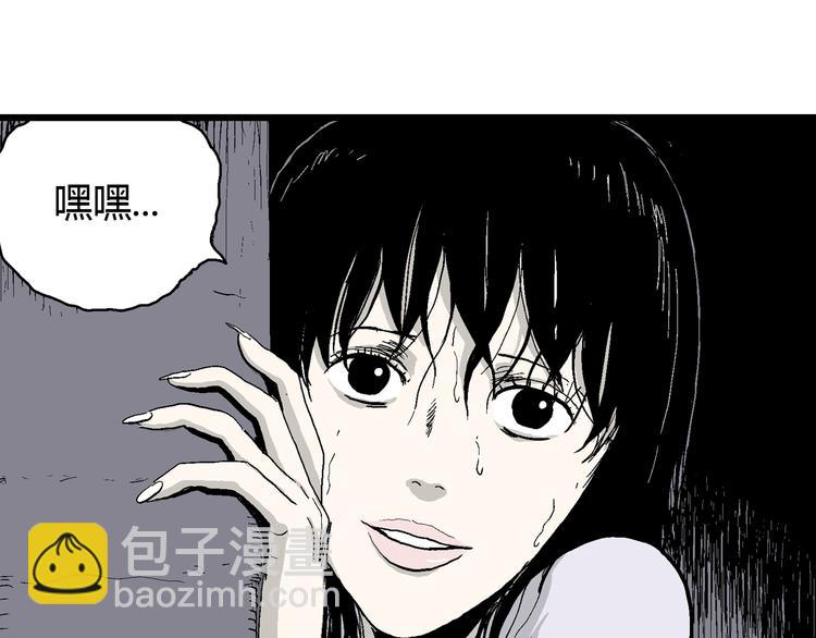 人類進化論 - 第57話 漁村（4）(4/4) - 4