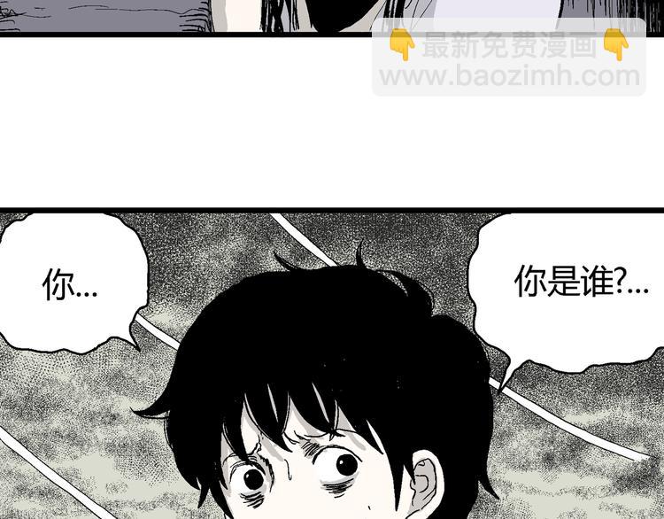 人類進化論 - 第57話 漁村（4）(4/4) - 5