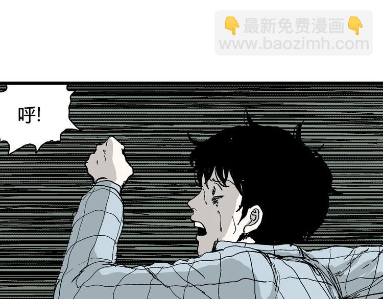 人類進化論 - 第57話 漁村（4）(1/4) - 4