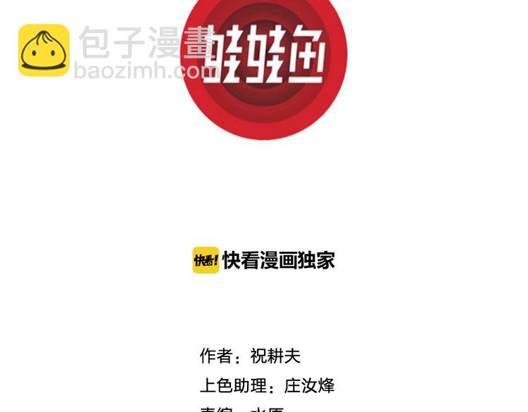 人類進化論 - 第57話 漁村（4）(1/4) - 3