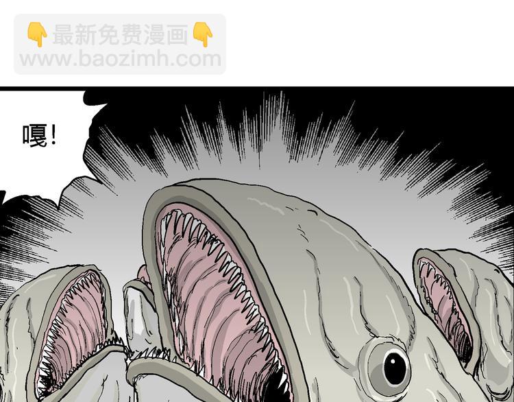 人類進化論 - 第57話 漁村（4）(1/4) - 5