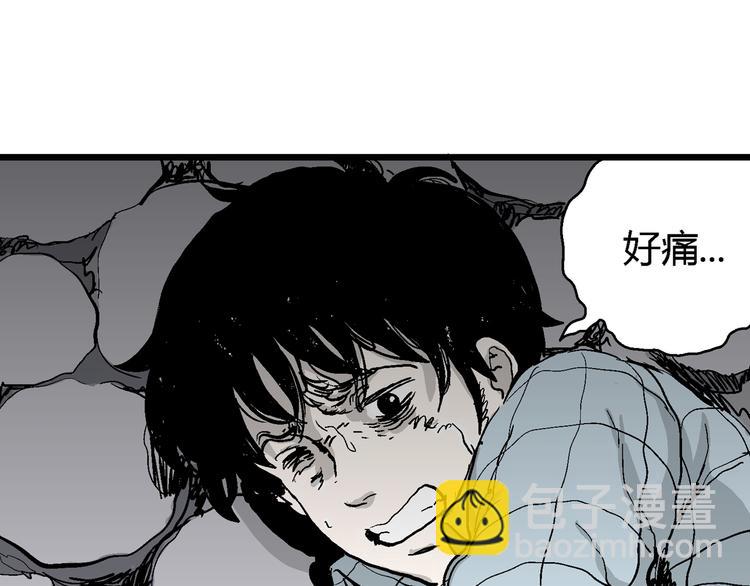 人類進化論 - 第57話 漁村（4）(2/4) - 4