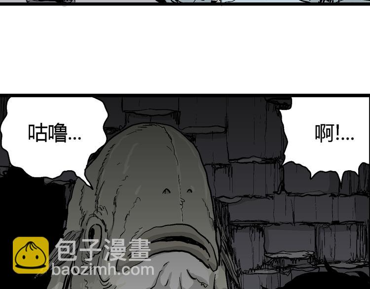 人類進化論 - 第57話 漁村（4）(2/4) - 5