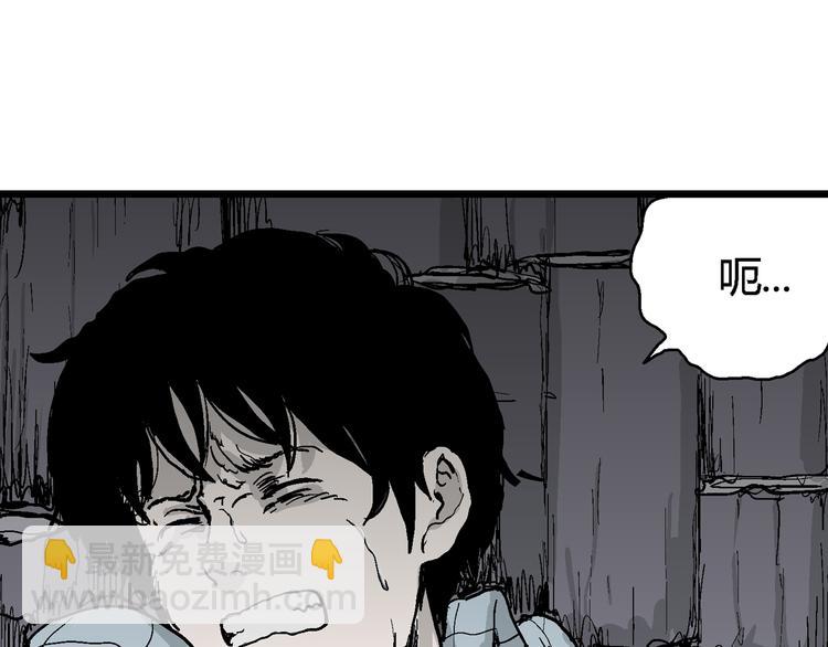 人類進化論 - 第57話 漁村（4）(2/4) - 6