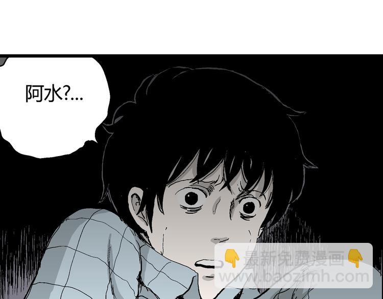 人類進化論 - 第57話 漁村（4）(2/4) - 3