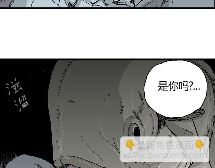 人類進化論 - 第57話 漁村（4）(2/4) - 4