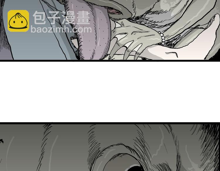 人類進化論 - 第57話 漁村（4）(2/4) - 5