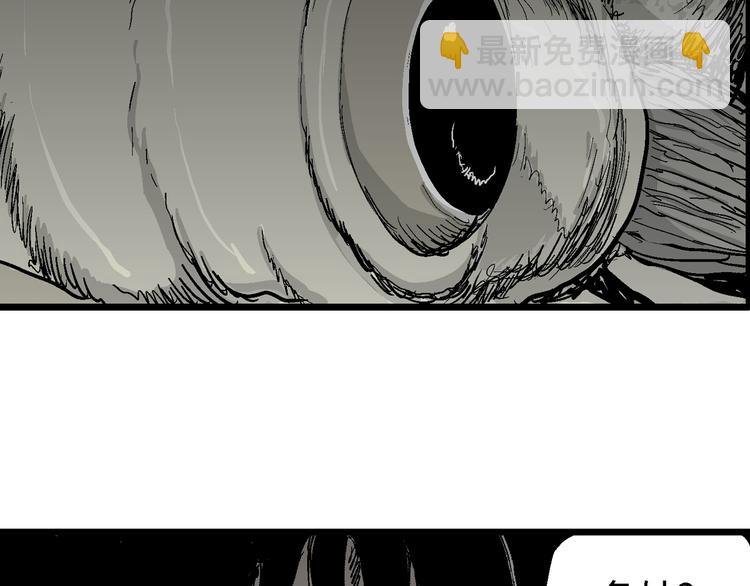 人類進化論 - 第57話 漁村（4）(2/4) - 6