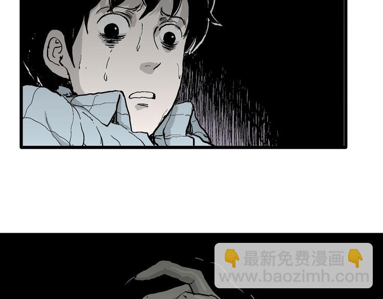 人類進化論 - 第57話 漁村（4）(2/4) - 3