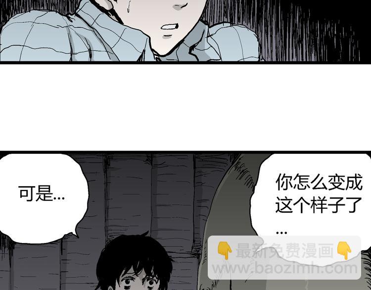 人類進化論 - 第57話 漁村（4）(2/4) - 5