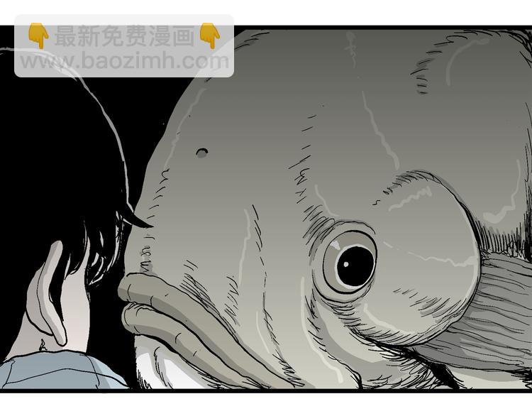 人類進化論 - 第57話 漁村（4）(2/4) - 7