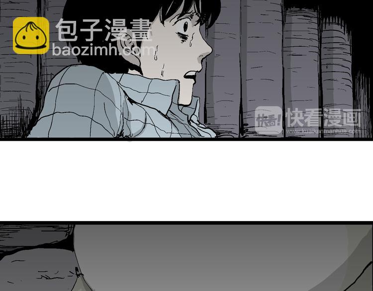 人類進化論 - 第57話 漁村（4）(2/4) - 2