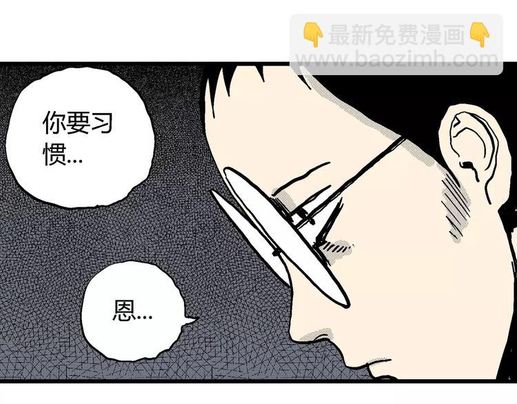 人類進化論 - 第7話 沉默盒（七）(3/5) - 7