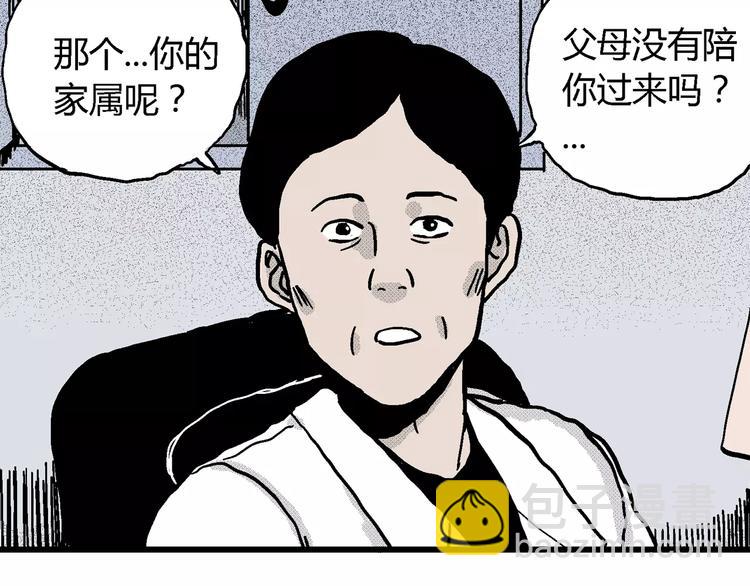 人類進化論 - 第7話 沉默盒（七）(3/5) - 1