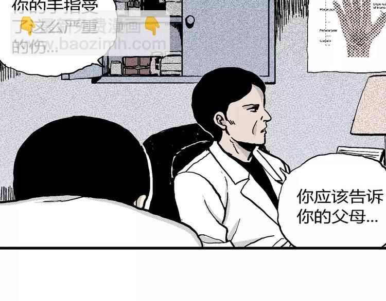 人類進化論 - 第7話 沉默盒（七）(3/5) - 4