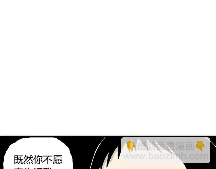 人類進化論 - 第7話 沉默盒（七）(3/5) - 5