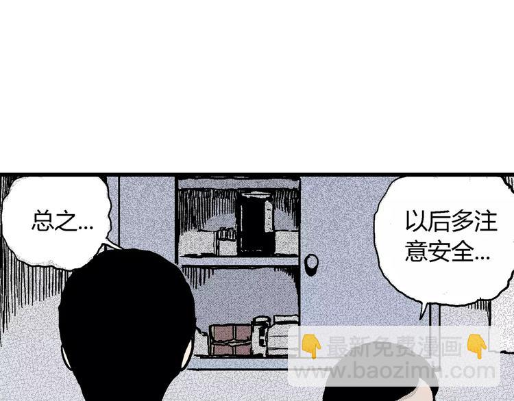 人類進化論 - 第7話 沉默盒（七）(3/5) - 3