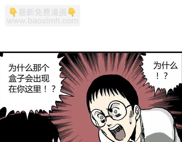 人類進化論 - 第7話 沉默盒（七）(3/5) - 5