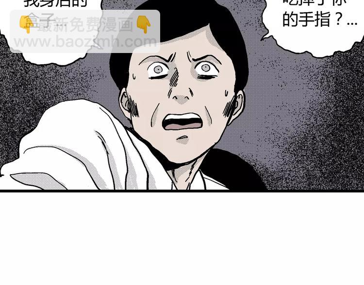 人類進化論 - 第7話 沉默盒（七）(3/5) - 5