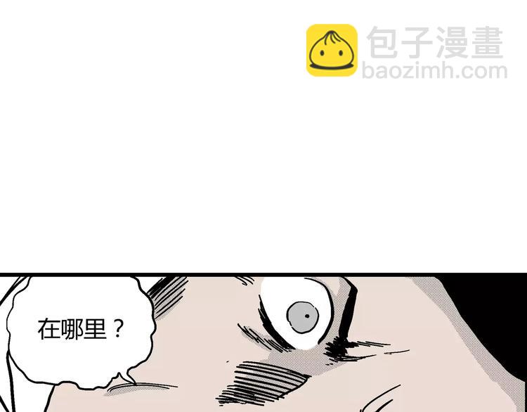 人類進化論 - 第7話 沉默盒（七）(3/5) - 6