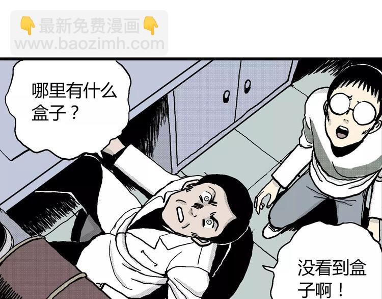 人類進化論 - 第7話 沉默盒（七）(3/5) - 4