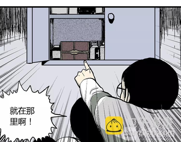 人類進化論 - 第7話 沉默盒（七）(3/5) - 6