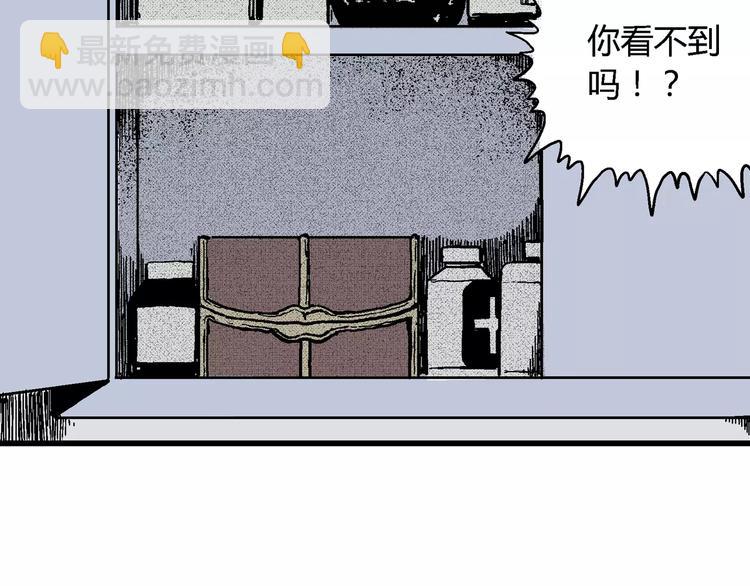 人類進化論 - 第7話 沉默盒（七）(3/5) - 2