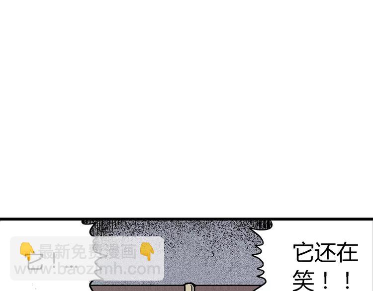 人類進化論 - 第7話 沉默盒（七）(3/5) - 3