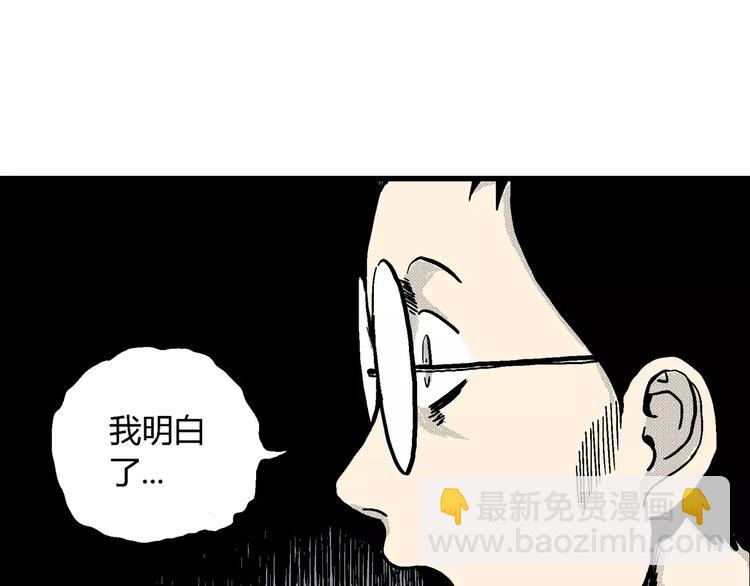 人類進化論 - 第7話 沉默盒（七）(4/5) - 7