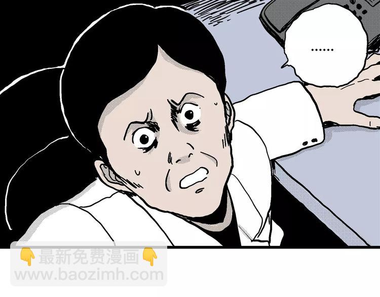 人類進化論 - 第7話 沉默盒（七）(4/5) - 3