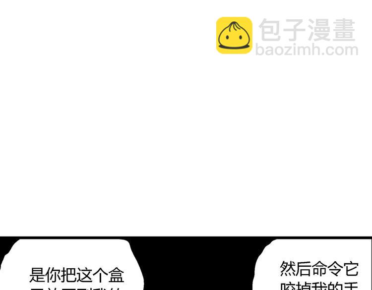 人類進化論 - 第7話 沉默盒（七）(4/5) - 4