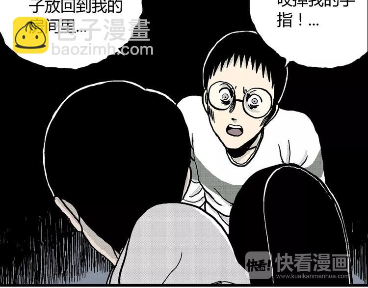 人類進化論 - 第7話 沉默盒（七）(4/5) - 5